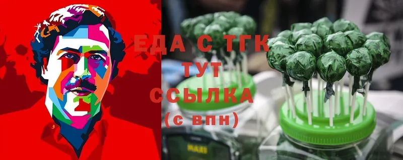 Печенье с ТГК марихуана  Верхняя Салда 